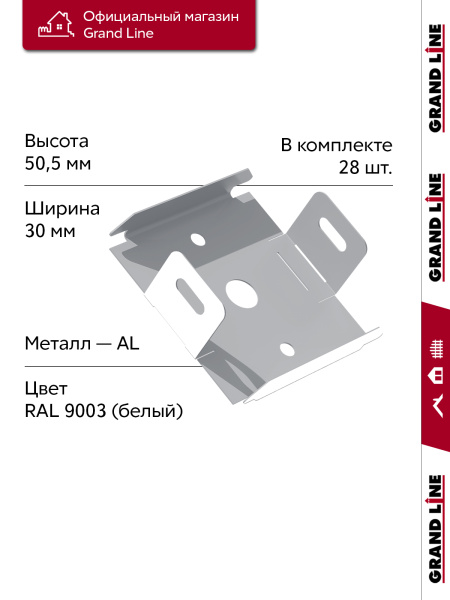GL Комплект универсальных точечных креплений 30 мм / 28шт белый