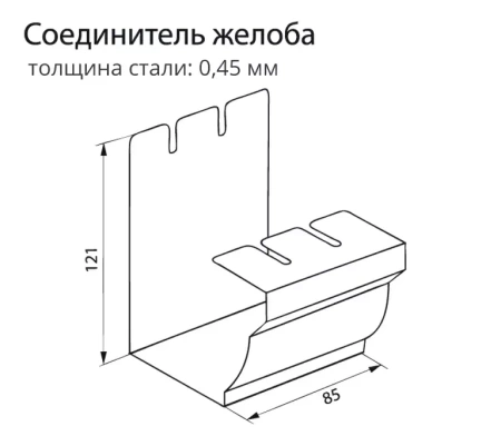 Соединитель желоба Vortex Matt, Ø 126 мм, RAL 8017