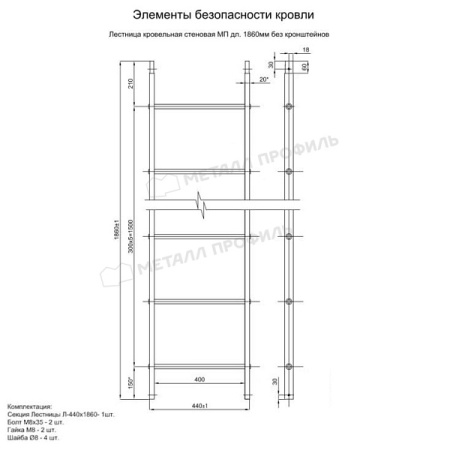 Лестница кровельная/стеновая Металл Профиль L=1860 мм RAL 5005