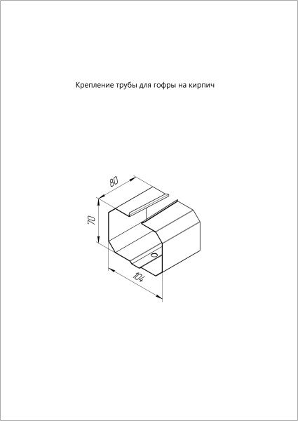 Кронштейн крепления трубы на кирпич Vortex Lite Matt, Ø 130 мм, RAL 7024