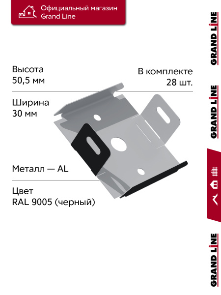 GL Комплект универсальных точечных креплений 30 мм / 28шт черный
