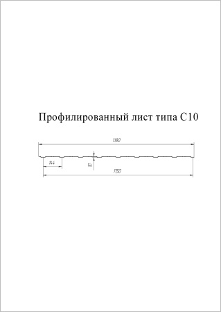Профилированный лист GL C10 A, 0.5 мм, PurPro Matt 275, RAL 9005