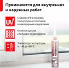 Герметик Технониколь силиконовый, Master, цвет: белый, уп 280 мл