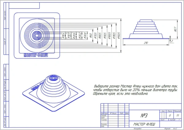 Проходной элемент Master Flash прямой №3, 6-102 мм силиконовый черный