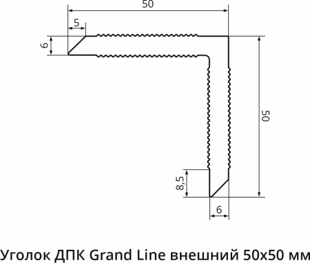 Угловой профиль ДПК Grand Line, 50х50 мм, L=3000 мм какао