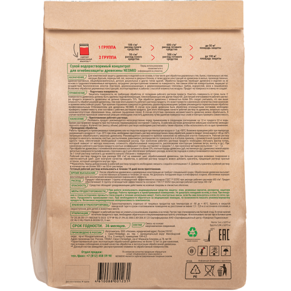 Неомид I группа, огнебиозащита для древесины, сухой концентрат, уп 5 кг