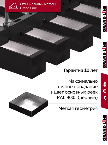GL Комплект заглушек кубообразной рейки 30х30 мм / 28шт 0.3 мм, Al, черный