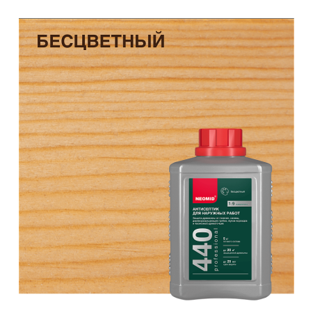 Неомид 440 Eco, антисептик для наружных работ, концентрат,  уп 5 кг