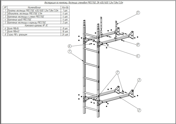 Лестница стеновая, универсальная Roofsystems Prestige 400, L=1200 мм RAL 6005