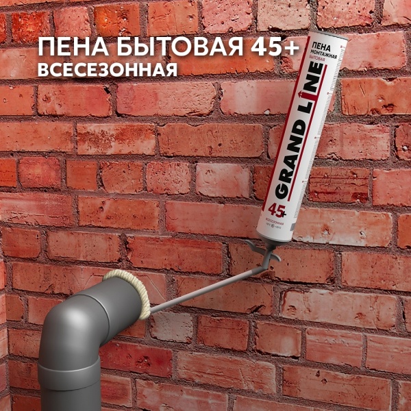 Пена монтажная Grand Line 45 всесезонная, 700 мл