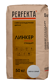 Смесь кладочная цветная Perfekta Линкер Стандарт, 50 кг цвет: светло-серый