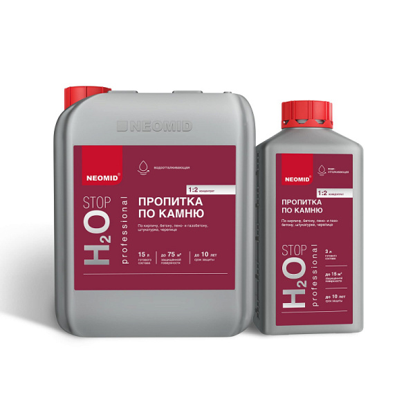 Неомид H2O Stop - гидрофобизатор концентрат 1:2, 5 л