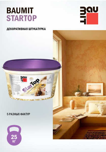 Штукатурка декоративная, Baumit StarTop, группа 1, уп. 25 кг короед, 3 мм, колеровка