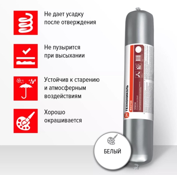 Герметик Технониколь полиуретановый, Master, цвет: белый, уп 600 мл