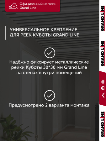 GL Комплект универсальных точечных креплений 30 мм / 28шт белый