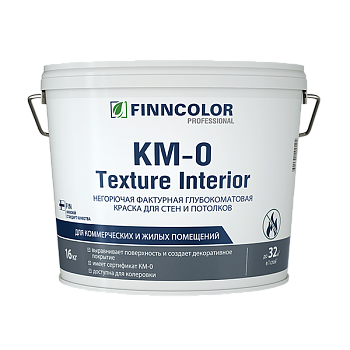 Краска для стен и потолков Finncolor KM-0 Texture Interior, негорючая фактурная, гл/мат, 16 кг Цвет: белый