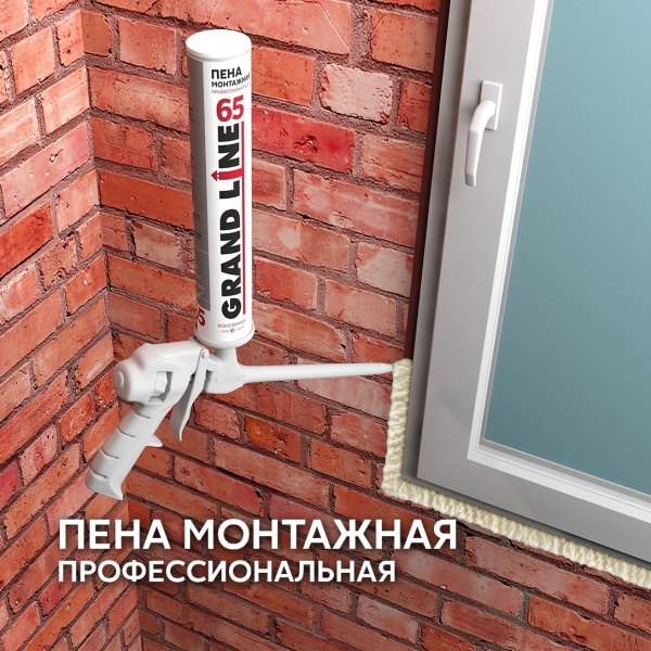Пена монтажная Grand Line 65 всесезонная, 900 мл