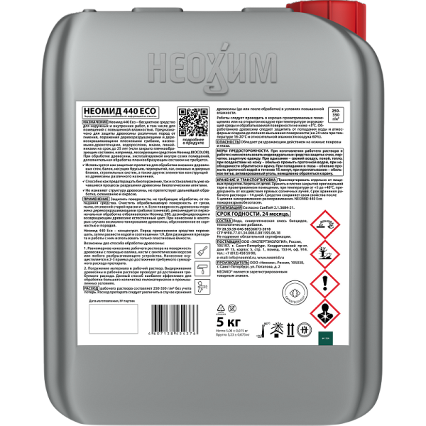 Неомид 440 Eco, антисептик для наружных работ, концентрат,  уп 1 кг