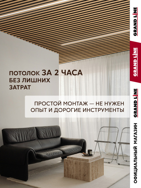 GL Комплект кубообразного потолка 30х30, L=2000 мм 0.4 мм, Al, Honey Wood