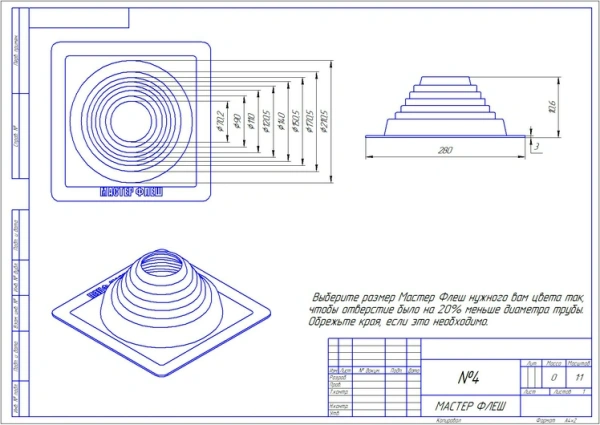 Проходной элемент Master Flash прямой №4, 75-160 мм силиконовый коричневый