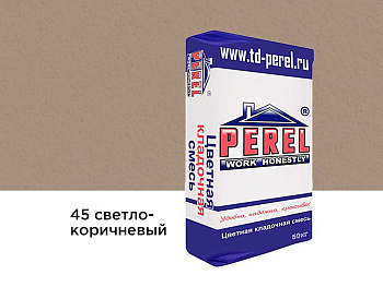 Кладочная смесь цветная для кирпича Perel SL, уп 50 кг цвет: светло-коричневый