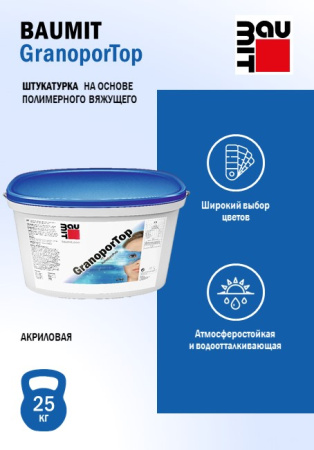 Штукатурка декоративная, Baumit GranoporTop, база, уп. 25 кг шуба, 1.5 мм, белый