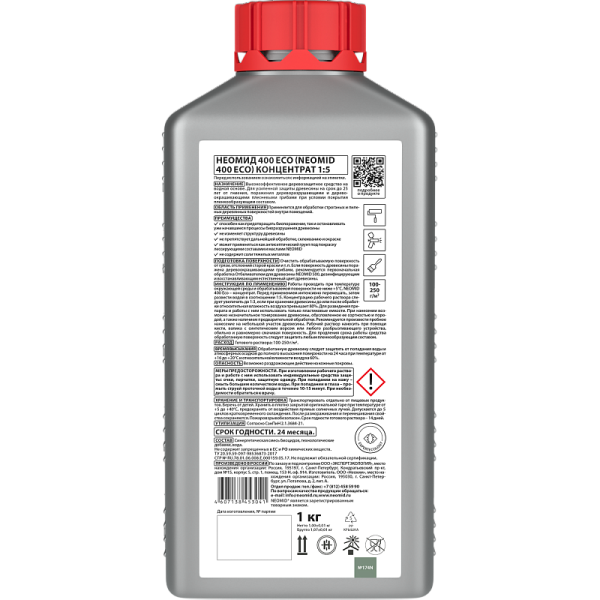 Неомид 400, деревозащитный состав для внутренних работ,  уп 1 кг