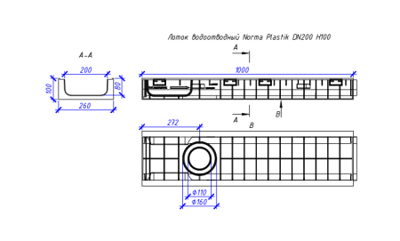 Лоток пластиковый Aquastok Norma DN200 Н280, кл. С, арт. 12028