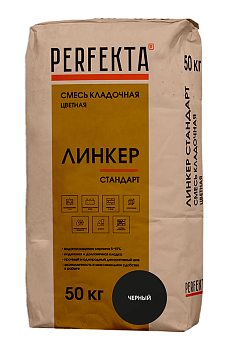 Смесь кладочная цветная Perfekta Линкер Стандарт, 50 кг цвет: черный