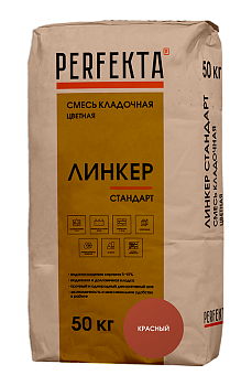 Смесь кладочная цветная Perfekta Линкер Стандарт, 50 кг цвет: красный