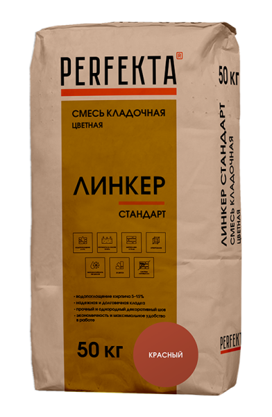 Смесь кладочная цветная Perfekta Линкер Стандарт, 50 кг цвет: красный