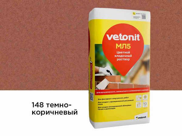 Кладочная смесь цветная для кирпича Vetonit ML5, уп 25 кг цвет: темно-коричневый