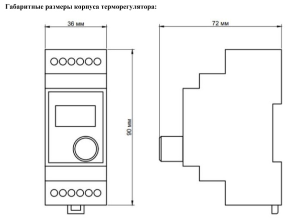 Терморегулятор Деви Compact, на шину DIN сдатчиком температуры на проводе