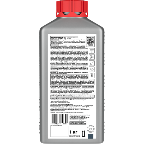 Неомид 600, средство для удаления плесени, концентрат, уп 10 кг
