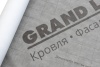 Мембрана супердиффузионная Grand Line 120, 1.5х50 м 75 м²