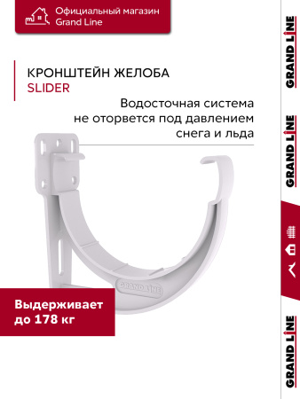 Комплект водосточной системы Дизайн 135 ПВХ Grand Line, 6м/3м, белый