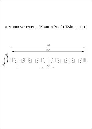 Металлочерепица Grand Line Kvinta Uno 0.5 мм, Satin, RAL 1015