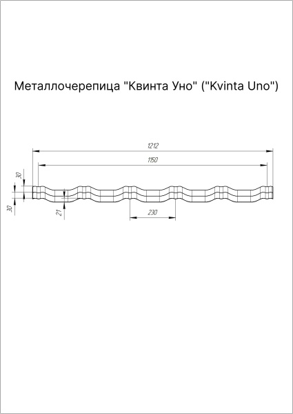 Металлочерепица Grand Line Kvinta Uno 0.5 мм, Rooftop Бархат, RAL 7016