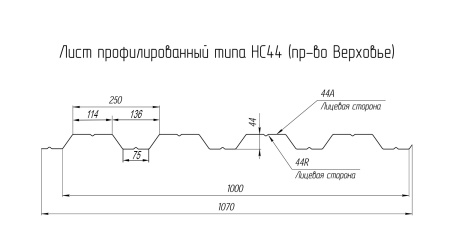 Профилированный лист GL HC44, 0.8 мм, Zn, zinc