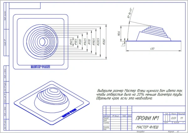 Проходной элемент Master Flash профи №1, 75-200 мм силиконовый зеленый