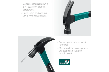 Молоток-гвоздодёр Kraftool "Fiberglass" столярный c фиберглассовой рукояткой, 560г