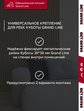 GL Комплект универсальных точечных креплений 30 мм / 28шт Honey Wood