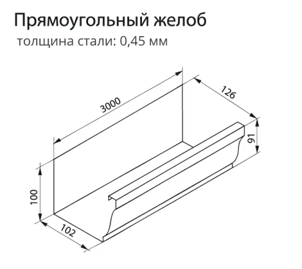 Желоб прямоугольный Vortex, Ø 126 мм, L=3000 мм, Zn