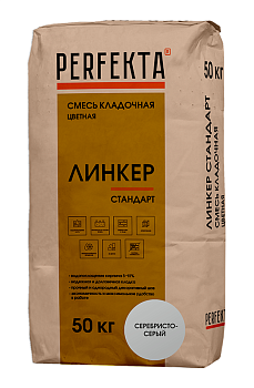 Смесь кладочная цветная Perfekta Линкер Стандарт, 50 кг цвет: серебристо-серый