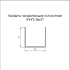 GL Профиль потолочный направляющий ПНП, 28х27мм, L= 3000 мм, 0.6 мм, Zn