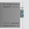Изоспан FD Proff, отражающая паро-гидроизоляционная пленка повышенной прочности, 70 м²