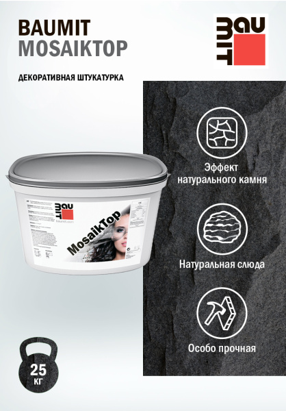 Штукатурка декоративная, Baumit MosaikTop, уп. 25 кг Natural line, 2 мм, M344 Vesuvius