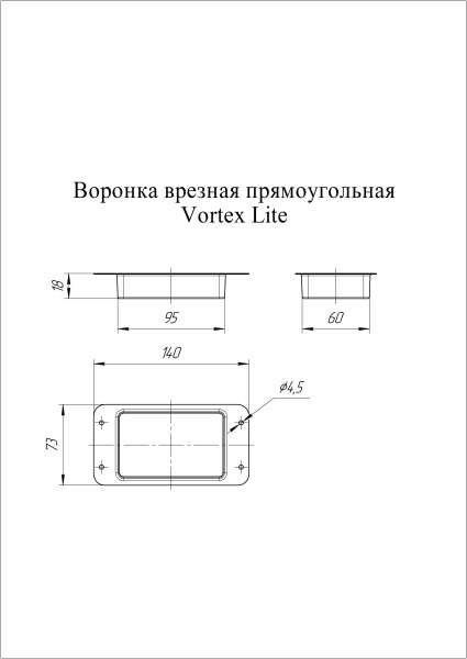 Воронка врезная прямоугольная Vortex Lite Matt Ø 130 мм, RAL 7024