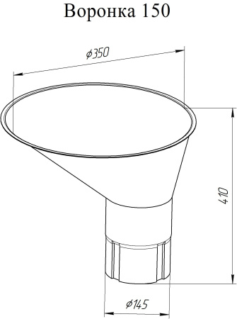 Воронка водосборная Vortex Project Ø210\145 мм, RAL 8017